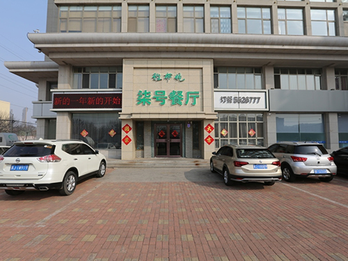 雅布倫柒號(hào)餐廳